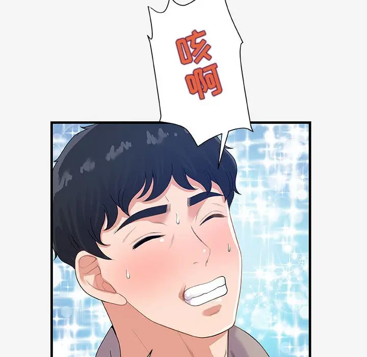 漫画《友达以上》第18章第30张图