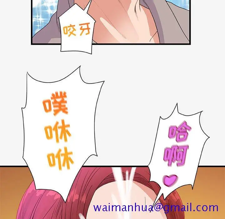 漫画《友达以上》第18章第31张图
