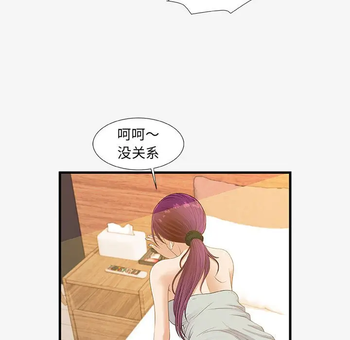 漫画《友达以上》第18章第39张图
