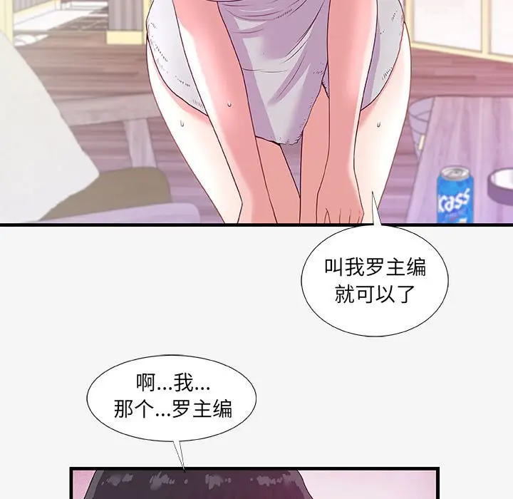 漫画《友达以上》第18章第5张图