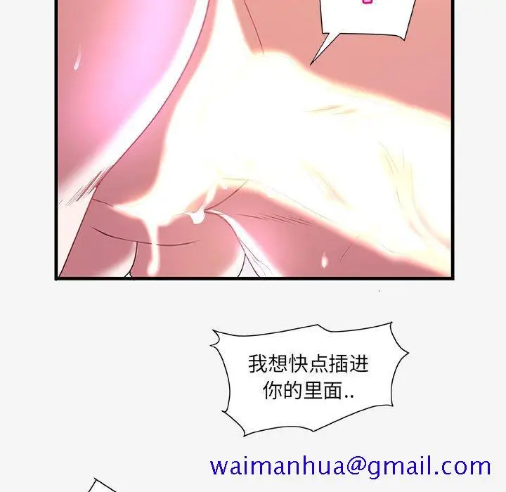 漫画《友达以上》第18章第51张图