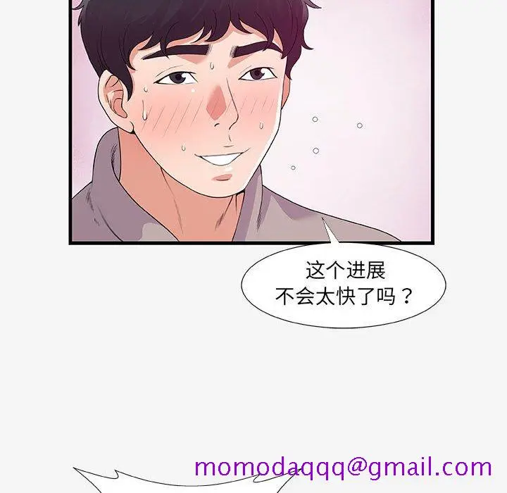 漫画《友达以上》第18章第6张图