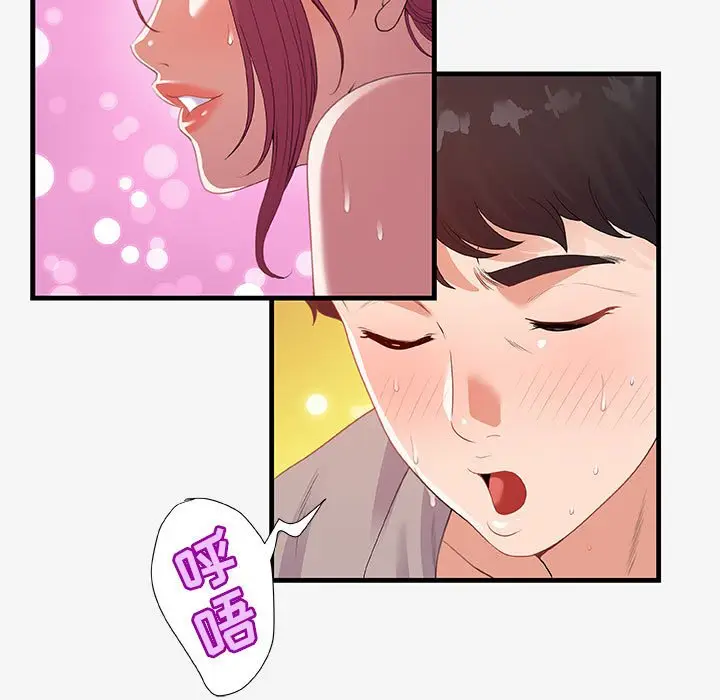 漫画《友达以上》第18章第65张图