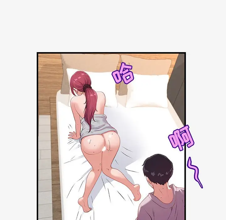 漫画《友达以上》第18章第68张图