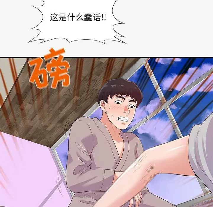 漫画《友达以上》第18章第7张图