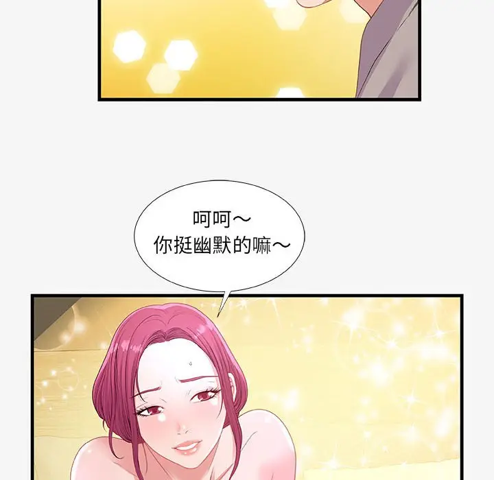漫画《友达以上》第18章第74张图