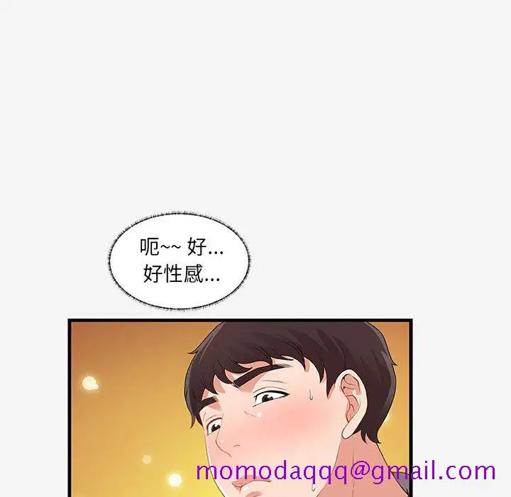 漫画《友达以上》第18章第76张图