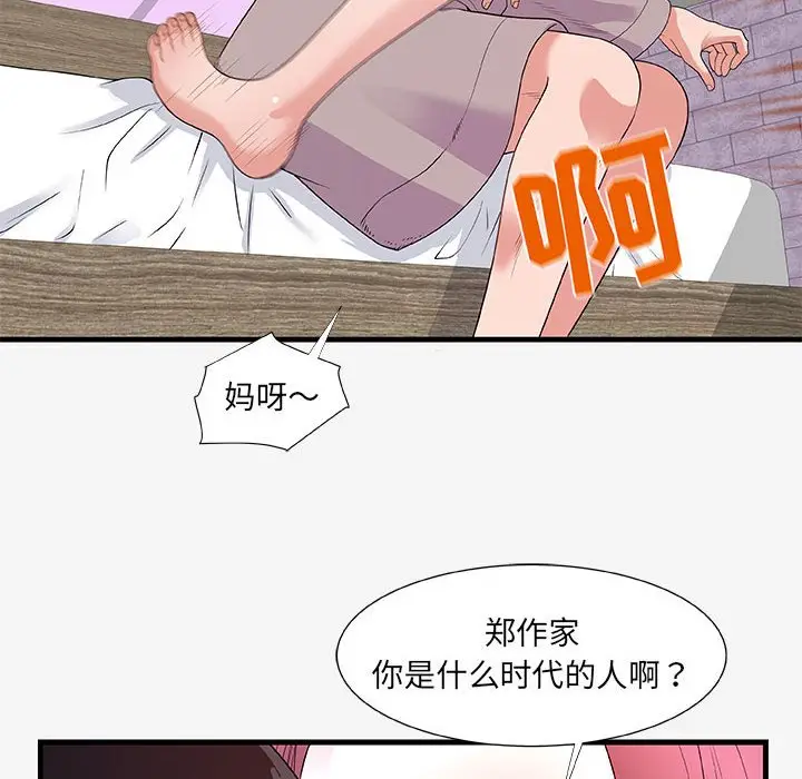漫画《友达以上》第18章第8张图