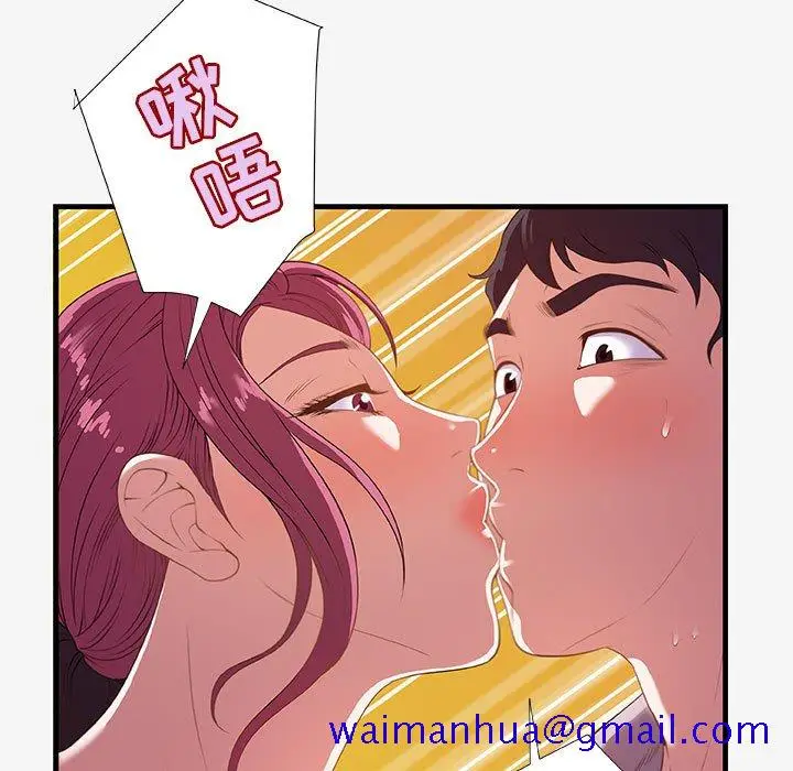 漫画《友达以上》第18章第81张图