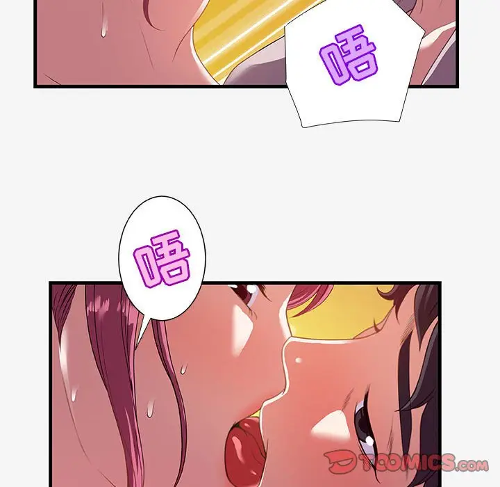 漫画《友达以上》第18章第82张图