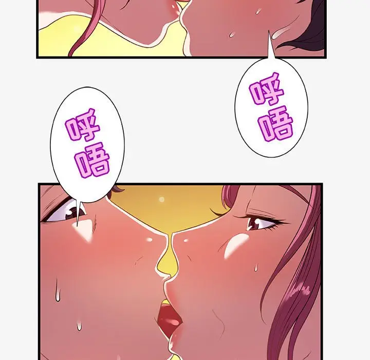 漫画《友达以上》第18章第83张图