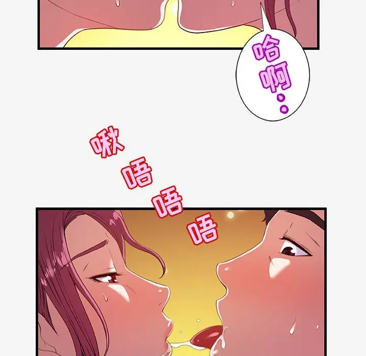 漫画《友达以上》第18章第84张图