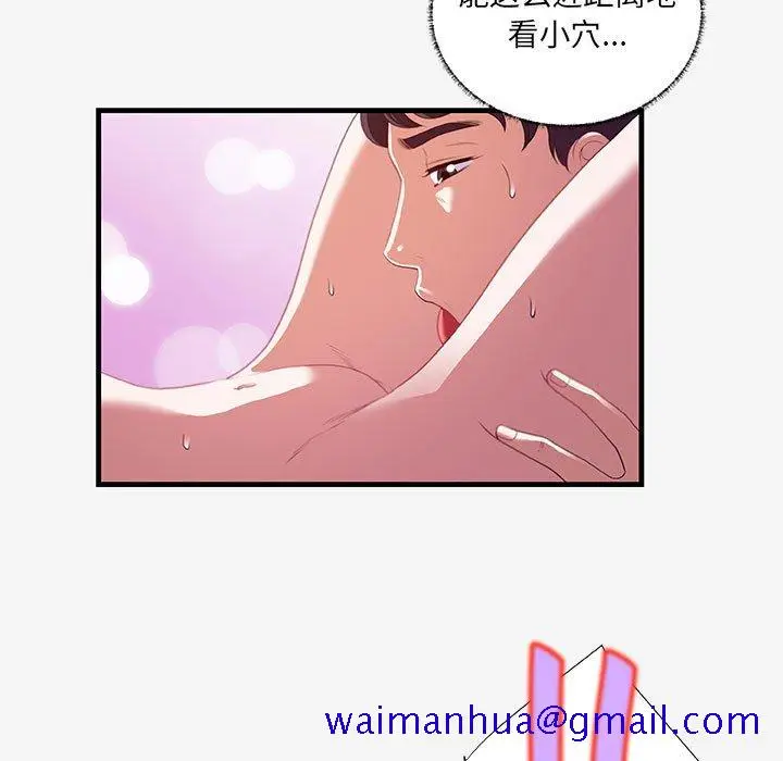 漫画《友达以上》第18章第91张图