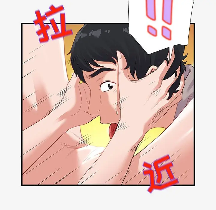 漫画《友达以上》第18章第92张图
