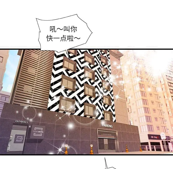 漫画《友达以上》第18章第93张图
