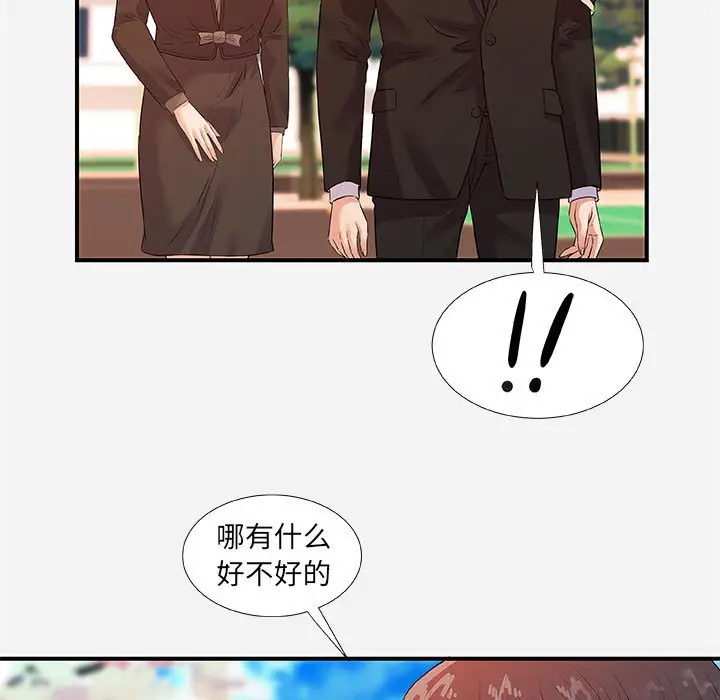漫画《友达以上》第35章第17张图