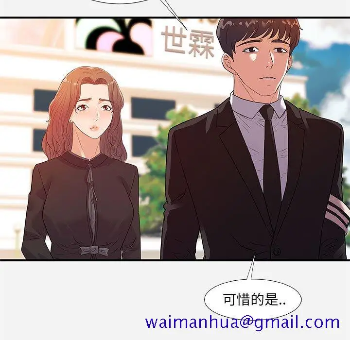 漫画《友达以上》第35章第21张图