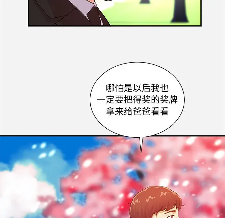 漫画《友达以上》第35章第23张图