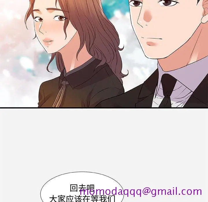 漫画《友达以上》第35章第26张图