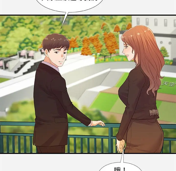 漫画《友达以上》第35章第27张图