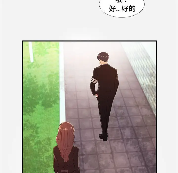 漫画《友达以上》第35章第28张图