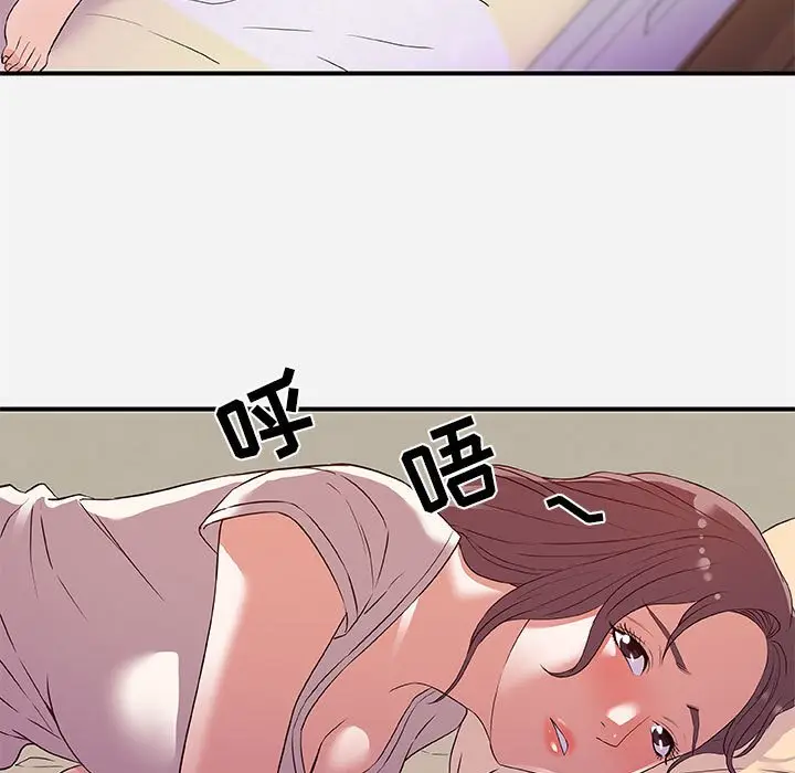 漫画《友达以上》第35章第33张图