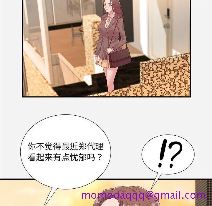 漫画《友达以上》第35章第36张图