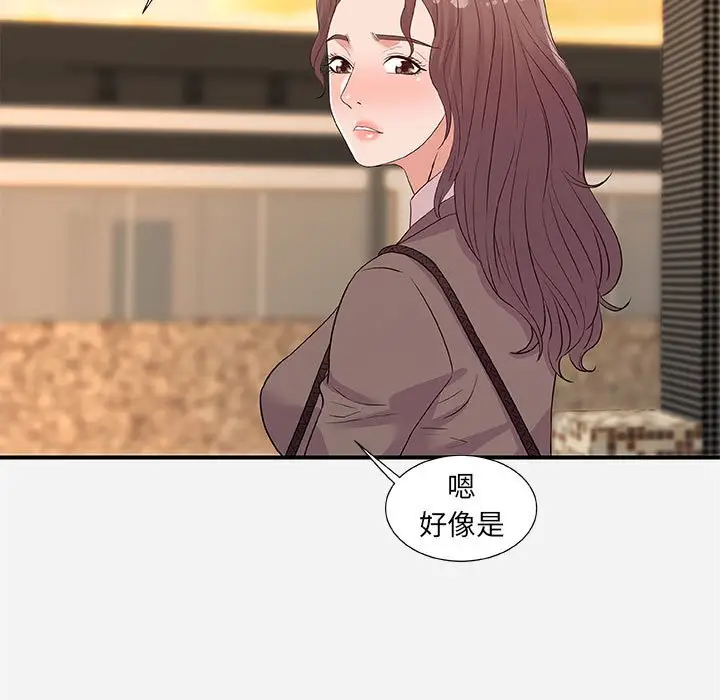 漫画《友达以上》第35章第37张图