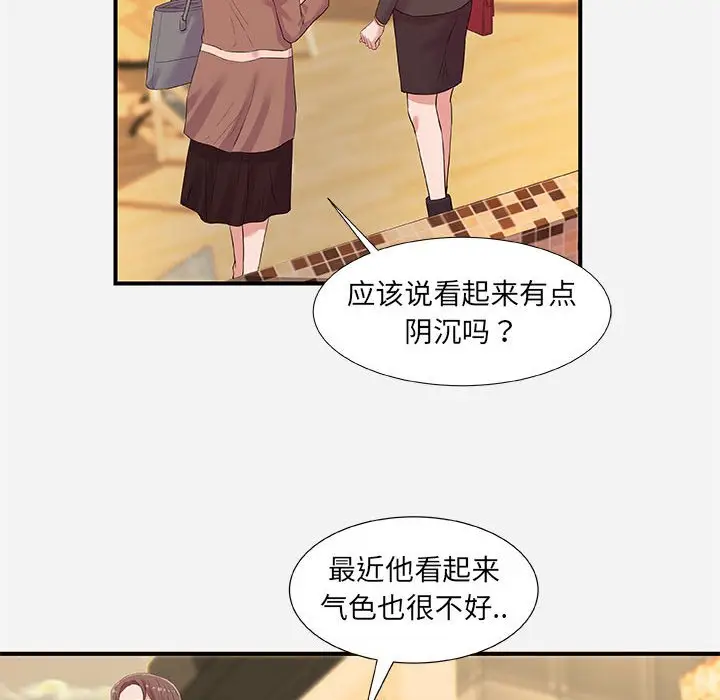 漫画《友达以上》第35章第40张图