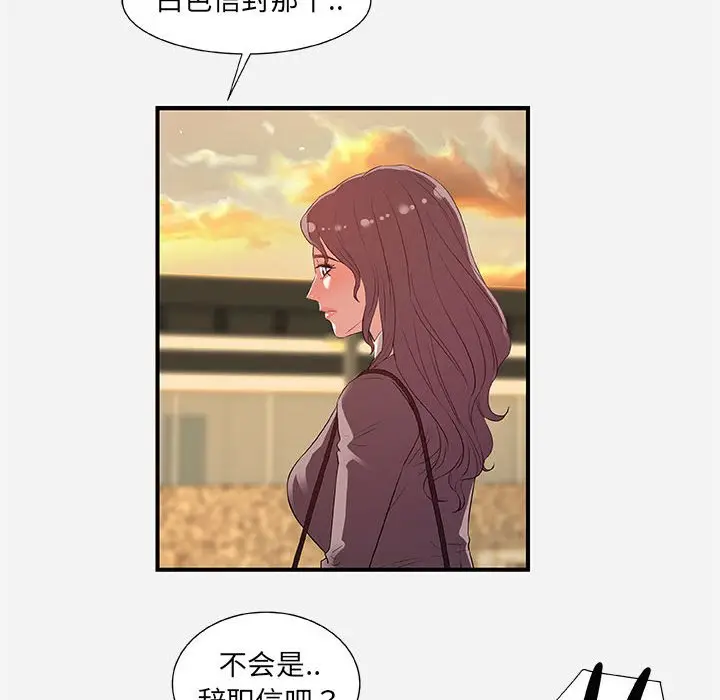 漫画《友达以上》第35章第44张图