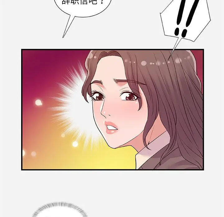 漫画《友达以上》第35章第45张图