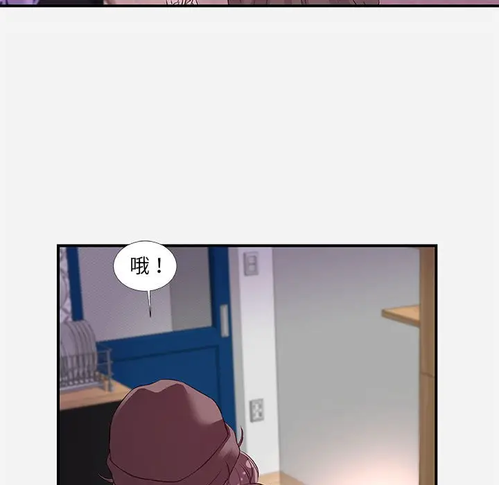 漫画《友达以上》第35章第53张图