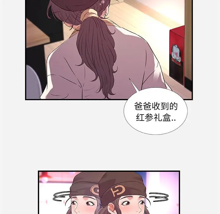 漫画《友达以上》第35章第54张图