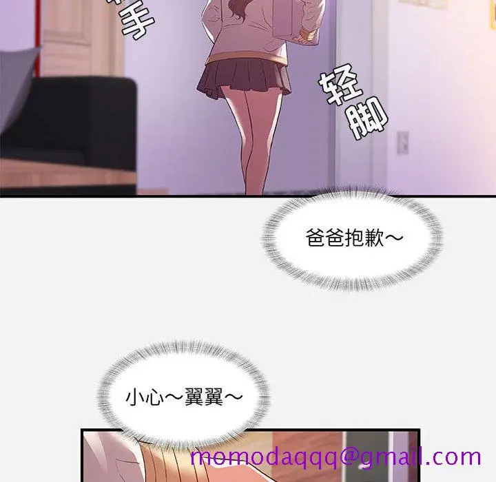 漫画《友达以上》第35章第56张图