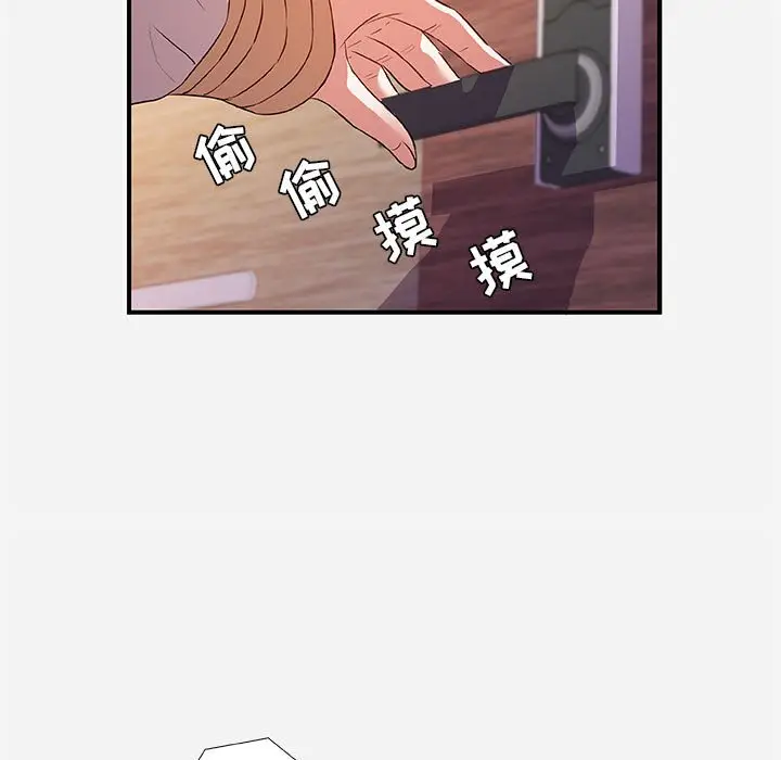 漫画《友达以上》第35章第57张图