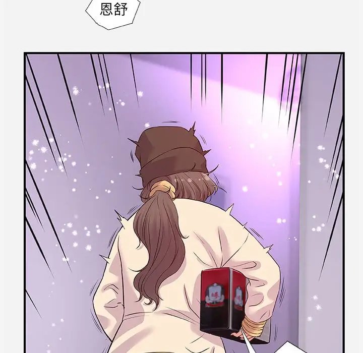 漫画《友达以上》第35章第58张图
