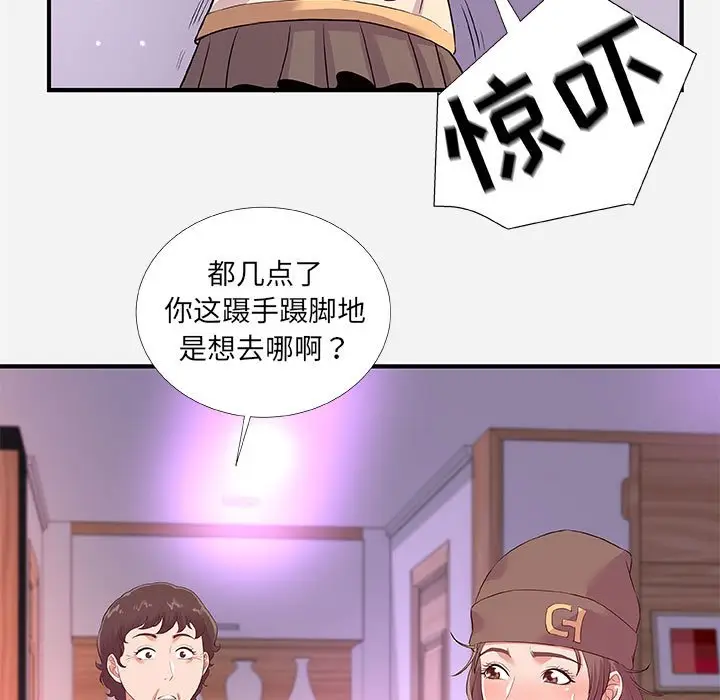 漫画《友达以上》第35章第59张图