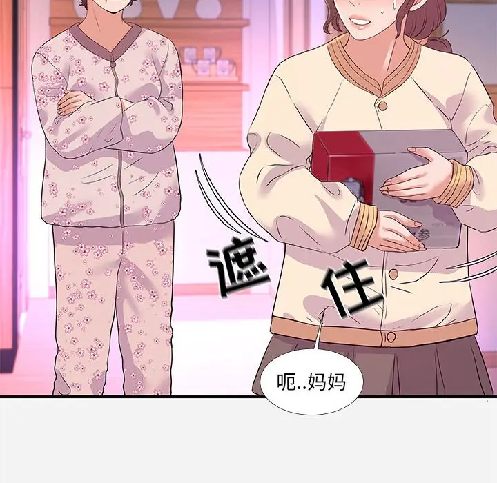 漫画《友达以上》第35章第60张图