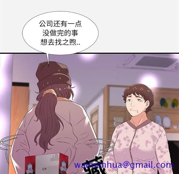 漫画《友达以上》第35章第61张图