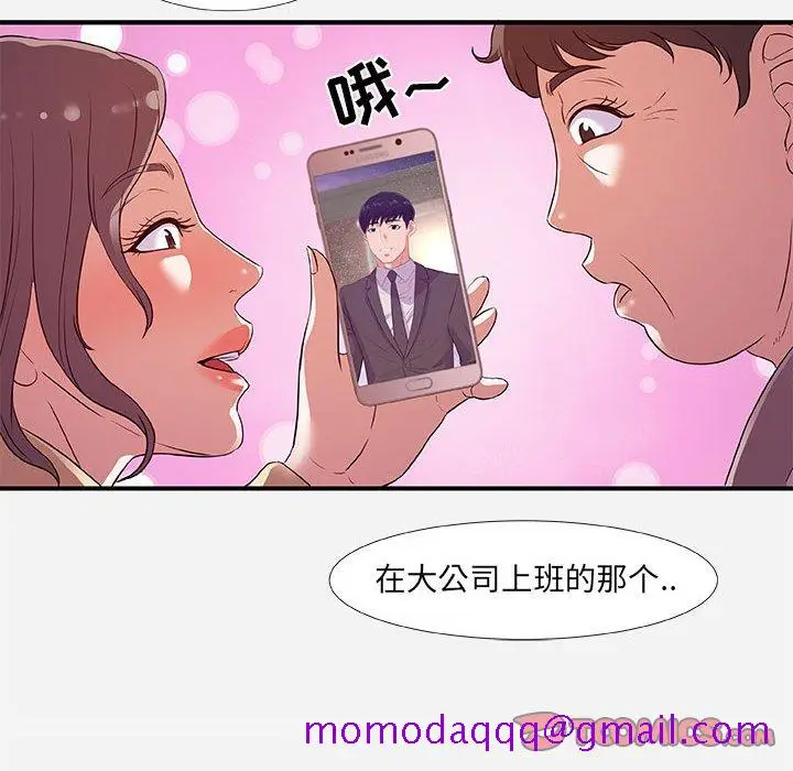 漫画《友达以上》第35章第66张图
