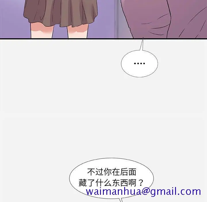 漫画《友达以上》第35章第71张图