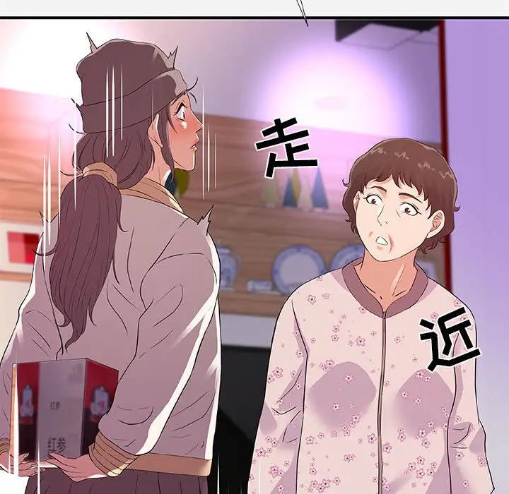 漫画《友达以上》第35章第72张图