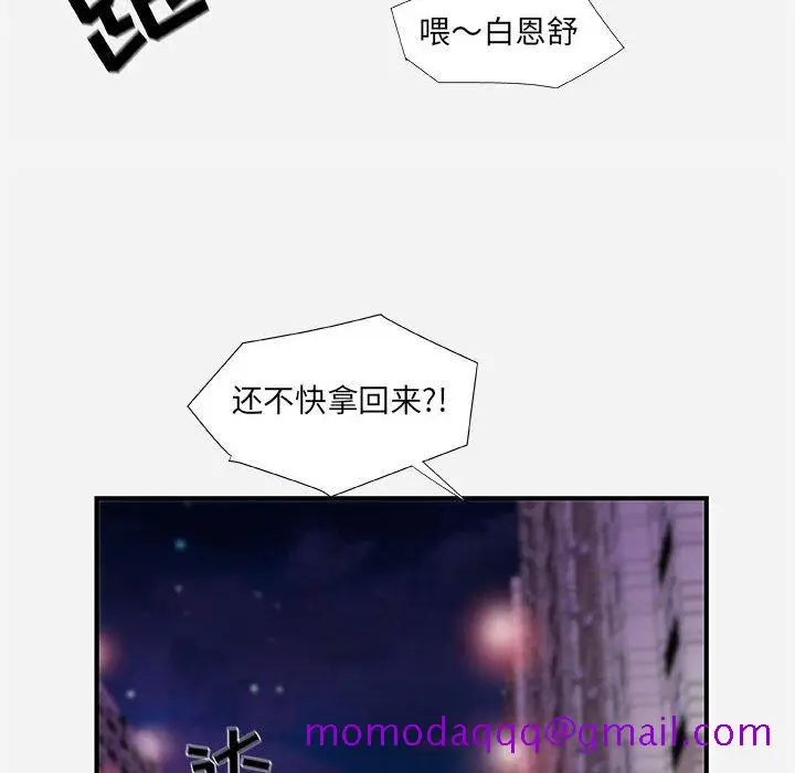 漫画《友达以上》第35章第76张图