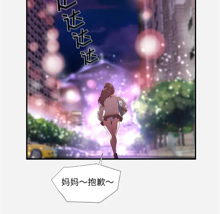 漫画《友达以上》第35章第77张图