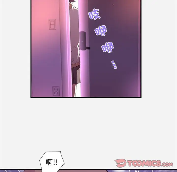 漫画《友达以上》第35章第82张图