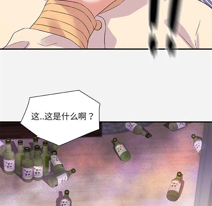 漫画《友达以上》第35章第84张图