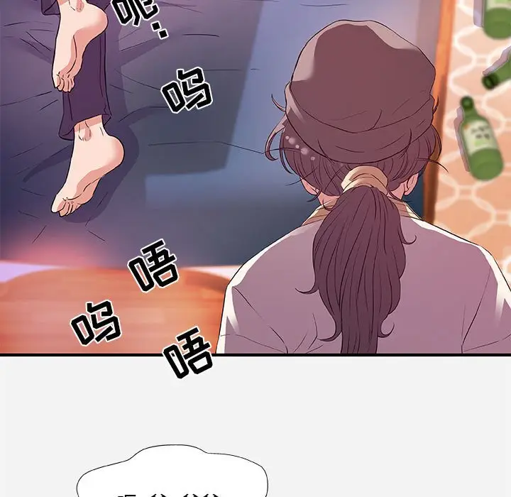 漫画《友达以上》第35章第87张图