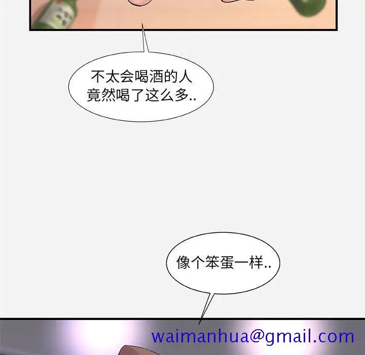 漫画《友达以上》第35章第91张图