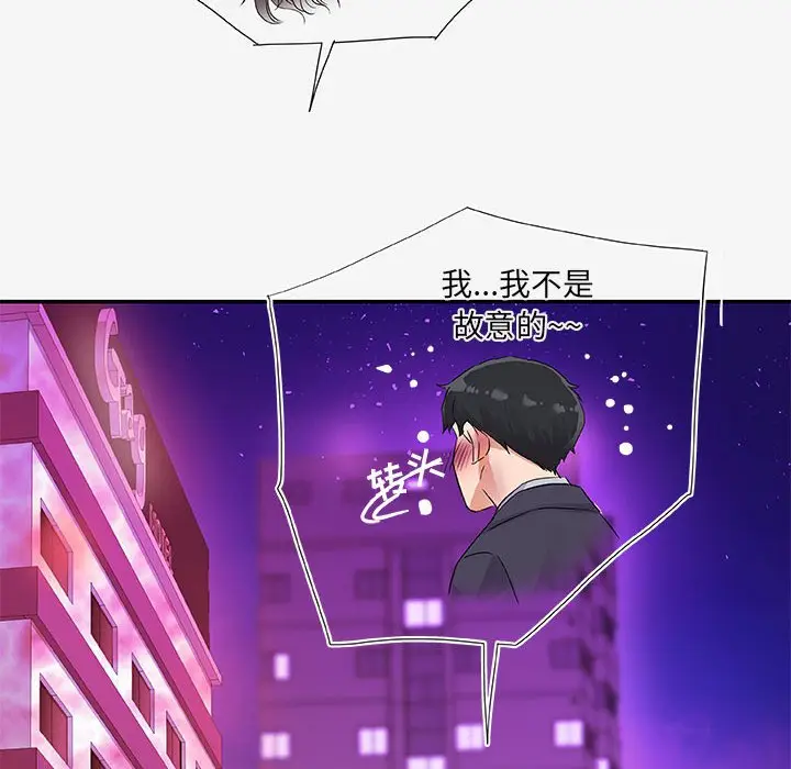 漫画《友达以上》第13章第100张图