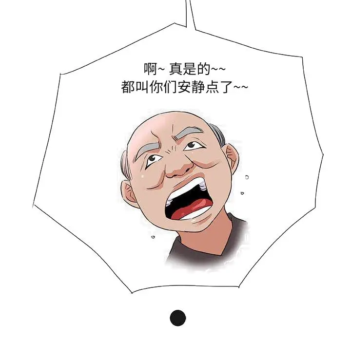 漫画《友达以上》第13章第102张图